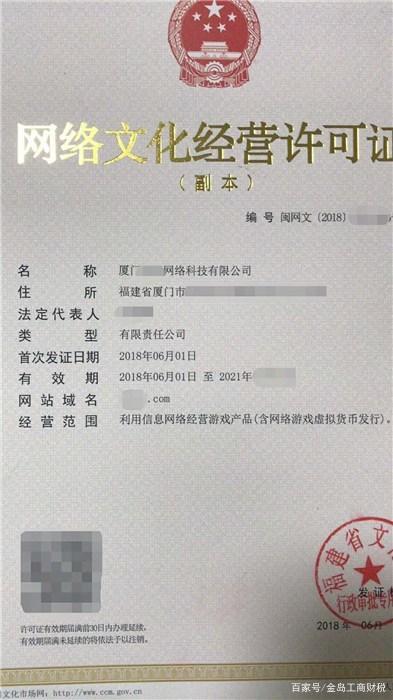 在南宁怎么办理网络文化经营许可证?这些行业少了它可不行!