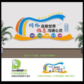 校园计算机房网络文化墙设计图片
